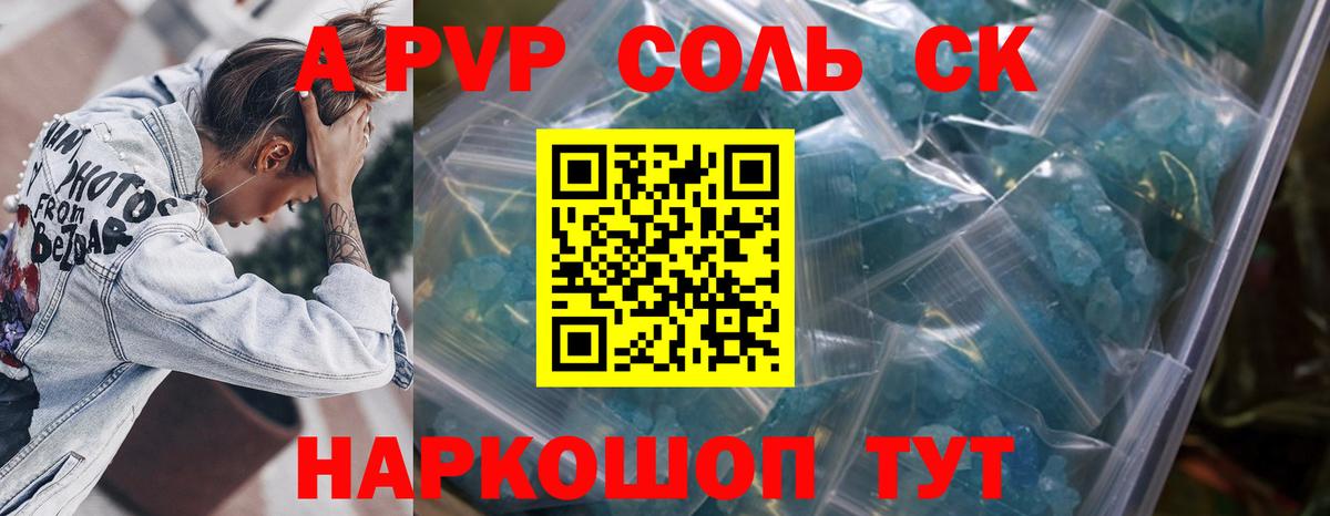 Alfa_PVP СК Уварово