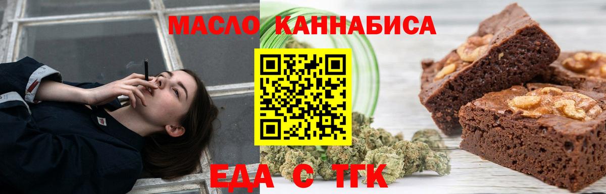 Cannafood конопля  Вход с VPN  Уварово 
