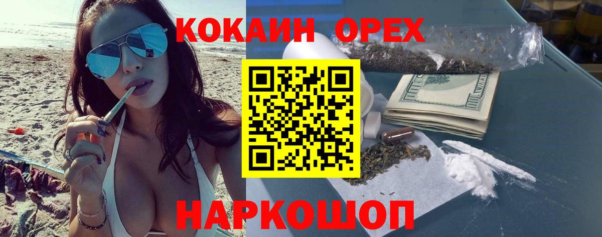 Кокаин VHQ  Вход с VPN  наркотики  Кокаин Эквадор  Уварово 