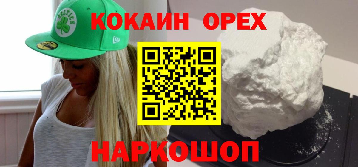 Cocaine VHQ Уварово
