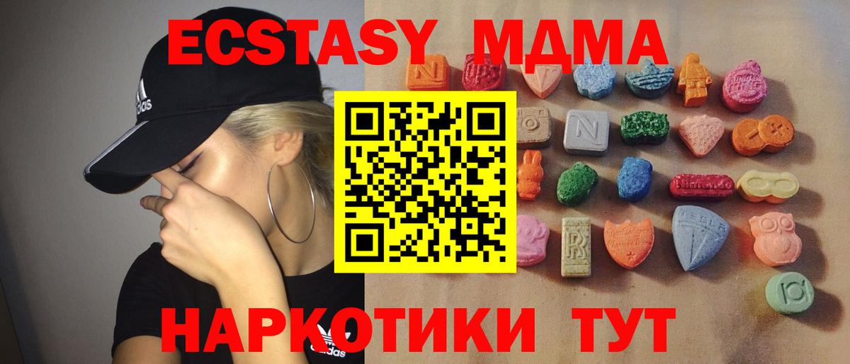 Ecstasy MDMA  ЭКСТАЗИ  Уварово  Вход с VPN 