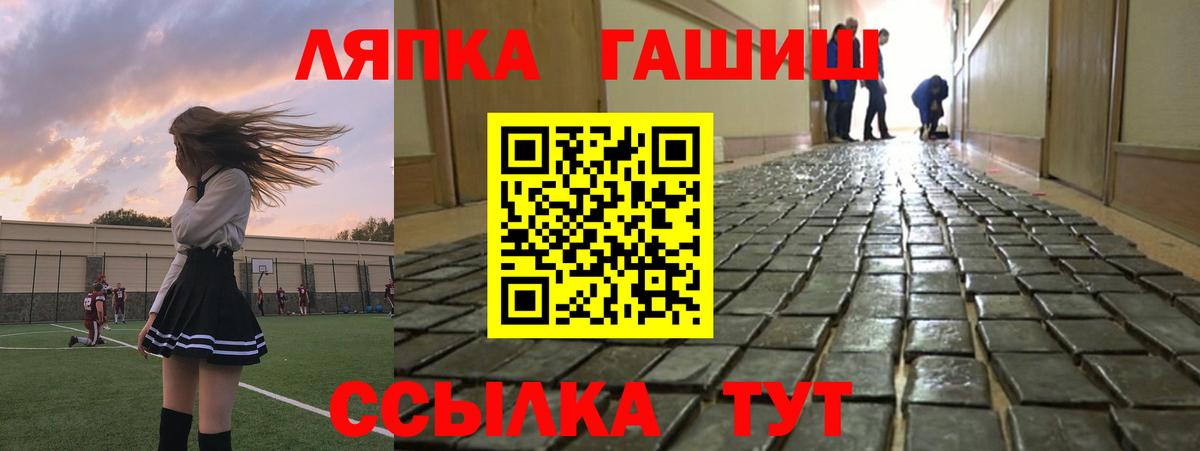 Гашиш Изолятор  Вход с VPN  ГАШИШ Ice-O-Lator  Уварово 