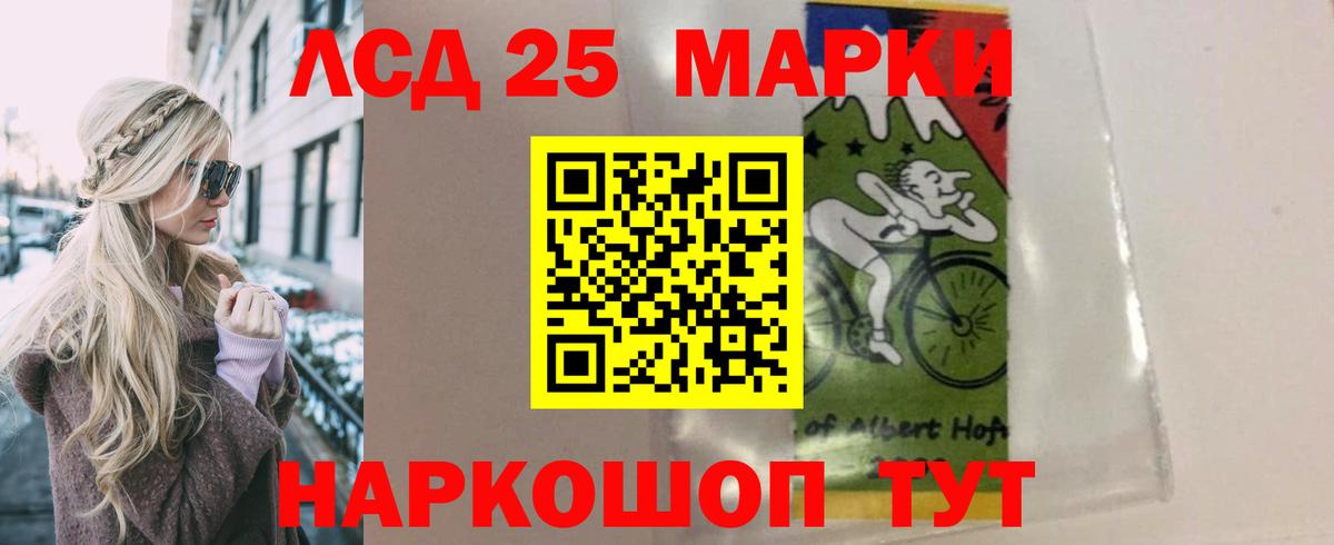 LSD-25 экстази ecstasy Уварово