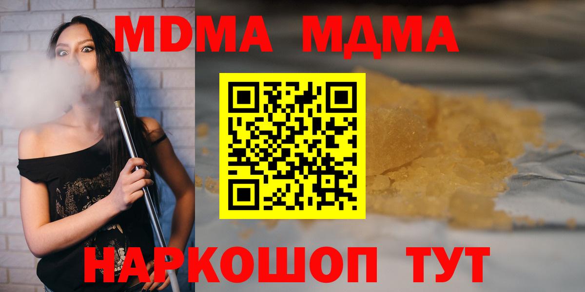 MDMA  MDMA Molly  Уварово  Вход с VPN  МДМА crystal 