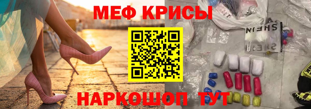 Уварово  МЕФ мука  МЕФ  Вход с VPN  МЕФ  МЯУ-МЯУ кристаллы 