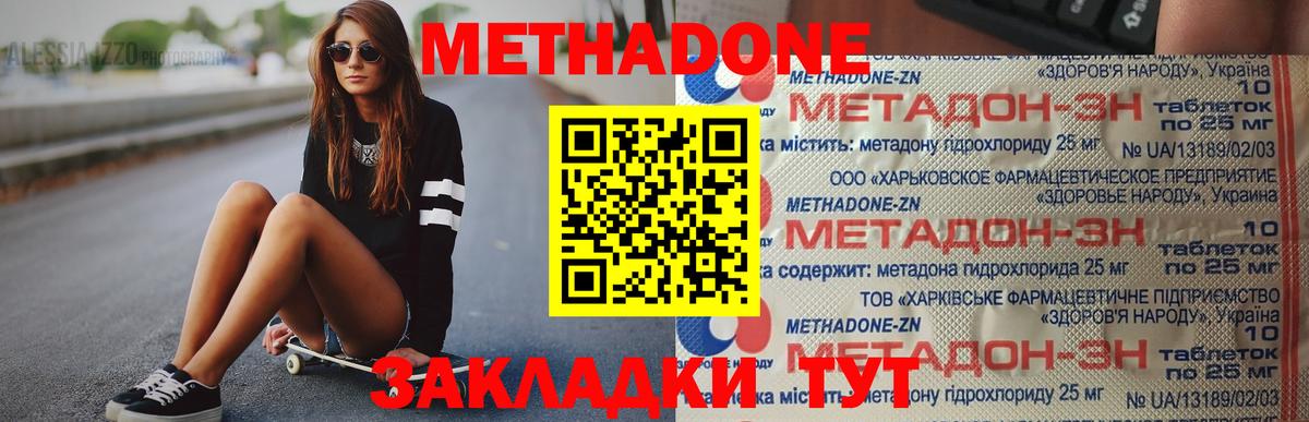 MEGA зеркало  Метадон белоснежный  МЕТАДОН methadone  Вход с VPN  Уварово 