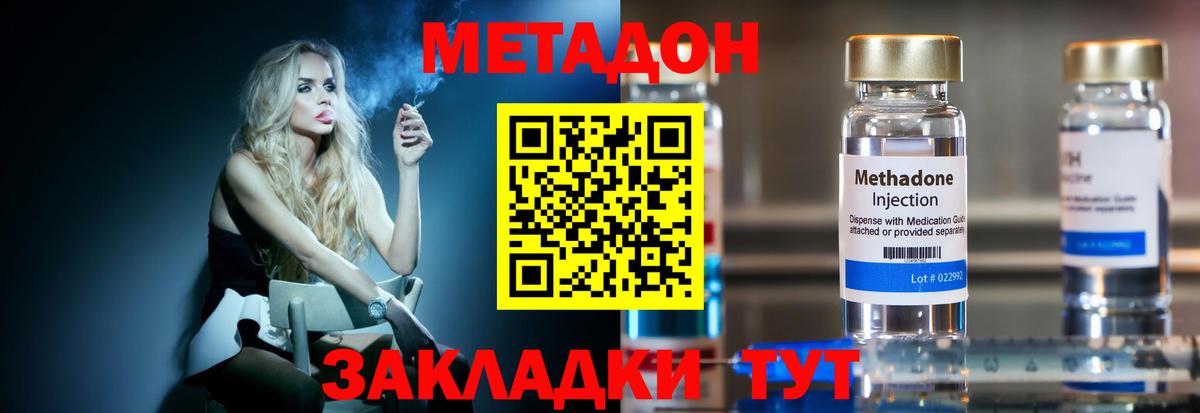Вейп ТГК  Вход с VPN  Уварово  МЕТАДОН  Мефедрон   Гашиш  А ПВП СК кристаллы  Гашиш  COCAIN  Бошки Шишки  Цена 