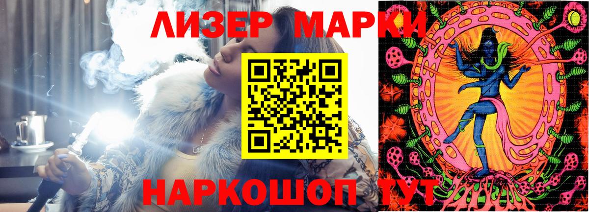 Уварово  Марки N-bome  Вход с VPN  Наркотические марки 1,5мг  Наркотические марки 1,5мг 