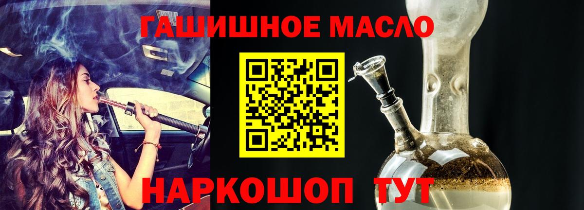 ТГК концентрат  ТГК Wax  наркота  Вход с VPN  Уварово 
