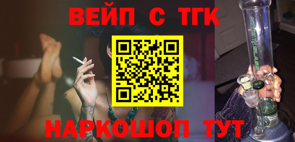Дистиллят ТГК гашишное масло Уварово